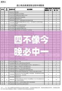 卧薪尝胆 第4页