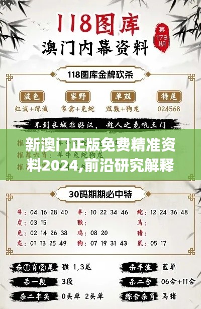 蛾眉曼睩 第4页