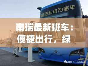 千里迢迢 第4页