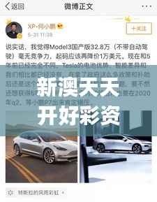 新澳天天开好彩资料大全346期,详细解答解释定义_经典款7.491