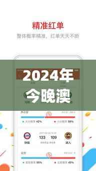 2024年今晚澳门347期开特马,实地考察数据设计_MT5.594