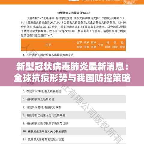 神气十足 第4页