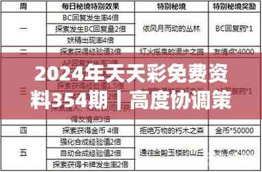 天罗地网 第4页