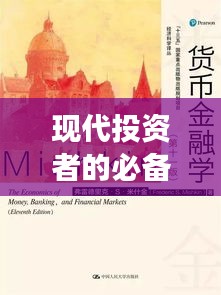 现代投资者的必备神器,手表查看股票,轻松掌握股市动态!
